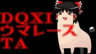 人気の ウマレース 動画 6本 ニコニコ動画