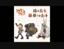 メイドインアビス ED 「旅の左手、最果ての右手(ナナチver)