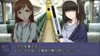 美波「『愚者の贈り物だ』と文香さんは言った」