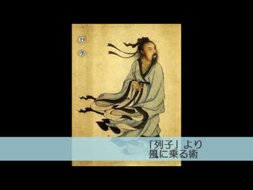 合成音声による朗読18　朗読：かほと誠二「列子（現代語訳）」1