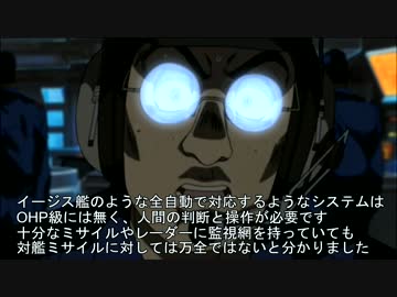 現代水上艦解説番外編　艦隊防空　その１