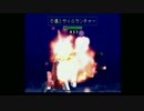帝国VS共和国-飛行ゾイド乗りになりたい-(実況)　part35