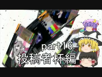 ～beatmaniaIIDX～意地と気合でゆっくり八段を狙う動画 part16 投稿者杯編