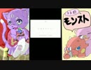 ダイナと少し遊んでみる！羽川翼攻略もあるよ！トトのモンストpart37