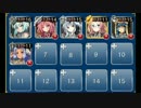 忠誠の誓い　☆３　白以下　配置後放置周回用