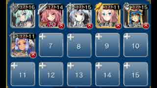忠誠の誓い　☆３　白以下　配置後放置周回用
