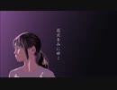 初音ミク - 花火をみにゆく