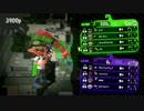 【S+】それいけ！傘エリア【splatoon2】