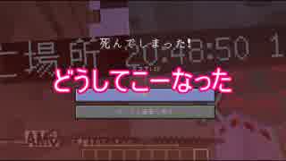 【ゆっくり実況】生きることを諦めるな！！再part1【マインクラフト】