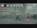 【NieR:Automata】アンドロイドはまったり踊る Part 62【実況】