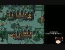 【ゆっくり実況】ロマンシングサガ３ 適当にプレイPart01【中編】