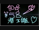 （MMD艦これ？）ゴーヤさんSSR実装☆