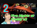 【おぼぼホラー】Five Nights at Freddy's2実況 Part2