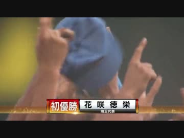2017年夏の甲子園 第99回全国高等学校野球選手権大会プレイバック