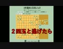 ３手詰め１万本ノック　第３８８回☆びわ