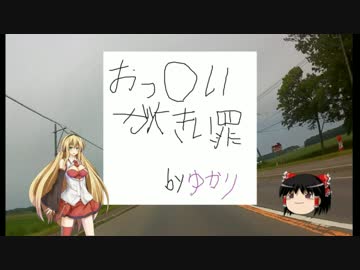 CB250Fでのゆっくり日本を知る旅　北海道　5話　(網走刑務所編)