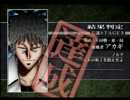 【実況】熱い三流を夢見てアカギの伝説に挑む STAGE2「策略」STAGE3「乱打」
