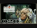 【初見実況】ラジアントヒストリアパーフェクトクロノロジー【20】