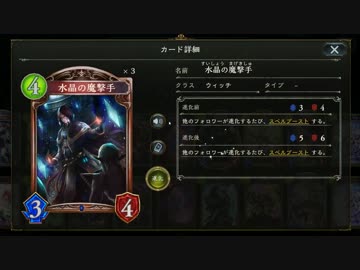 【シャドバ】ゴリアテ界NO.1決定戦　ウィッチ編