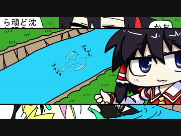 【東方手書き劇場】ニコ巫女れいむWorld第参拾陸話