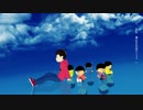 【MMDおそ松さん】アニ.