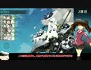 RJのバストチェック航海記　その52【西方再打通！欧州救援作戦編③】