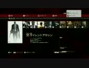 【解説】Hitman「ヒットマン」サイレントアサシン　ショーストッパー