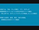【NHK全国版】名古屋イタリア人立てこもり事件報道せず　 NHKに電話