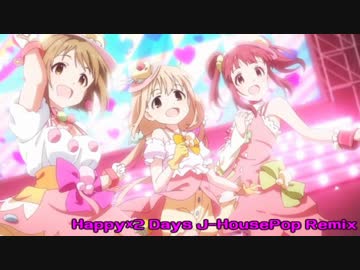 [デレマスREMIX]Happy×2 Days J-HousePop Remix
