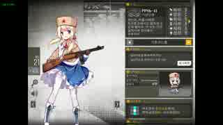 【少女前線】PPSh-41 (CV:上坂すみれ)【図鑑No.21】