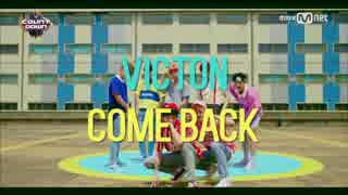 【K-POP】VICTON － 말도 안돼(UNBELIEVABLE) Comeback Stage