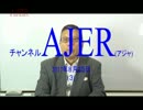 『北朝鮮Xデーはいつか？①』加藤清隆 AJER2017.8.25(3)