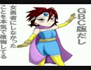 早生まれなのにGBC版DQ3（縛りあり）22