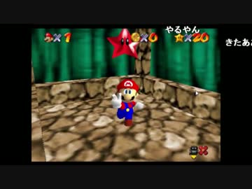 【バトラ】鬼畜改造マリオ64まとめ3 Toxic Terrace