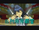 日刊 我那覇響 第1444号 「CHANGE!!!!」 【ソロ】