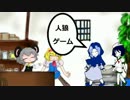 人狼ゲームをするNYN姉貴.mp4