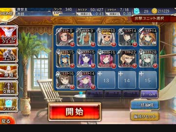 【千年戦争アイギス】目覚めし地底の竜群 ごひゃくとうばつ【銀以下】