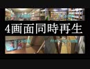 【ボクの最強宝部屋】部屋紹介【初投稿から大幅に進化した複数の部屋】