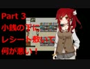 少年は死体の少女に恋をした。夕暮れ叙事詩　Part3