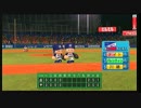 パワプロ2017　マイライフ　二刀流【ナイト】39話目