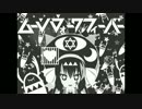 【音街ウナ】全力で『ムーンウォークフィーバー』をカバー