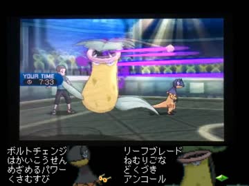 【ポケモンSM】ミスター・ポテトウェッヂ【03】