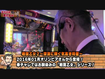 【パチンコ店買い取ってみた】第100回ひげ紳士北海道視察の旅