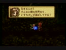 【実況】 「愛」は死なないので探す。 Part45【聖剣伝説ＬＯＭ】