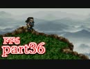 【FF6】魔法なき世界で魔法に翻弄される物語【実況】part36
