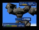 「シャイニングフォースⅢ シナリオ１ 王都の巨神」を実況プレイ part.26