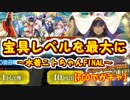 【FGO】水着ガチャ ニトクリス編FINAL【ゆっくり】