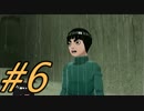 【NARUTO 木の葉スピリッツ!! 実況プレイpart6】リーくん…
