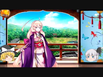 【ゆっくり実況】一周年だし、殿復帰しました。15枚目。