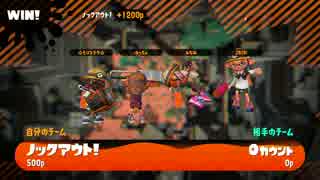 【スプラトゥーン2】　変形機構、奪われた心 第5話 【ガチマ実況】